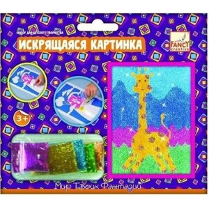 Fancy Creative FD080133 Набор для творчества искрящаяся картинка (4 дизайна) fancy creative в Москве от компании М.Видео