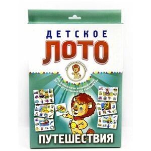 Детское развивающее лото. Путешествия. / Издательство "Улыбка" в Москве от компании М.Видео