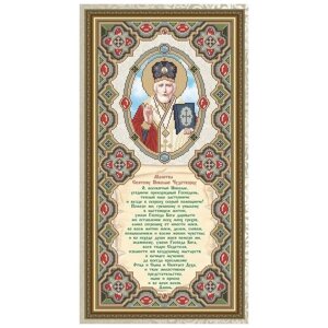 Схема для вышивания бисером Молитва к Святому Николаю Чудотворцу 25.5x54.5 см в Москве от компании М.Видео