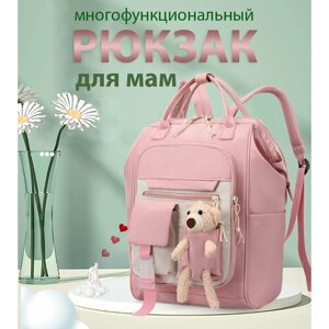 Рюкзак для мамы / Сумка на коляску для мамы / Сумка-рюкзак универсальный женский, розовый в Москве от компании М.Видео