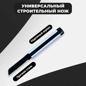 Канцелярский строительный нож, универсальный, XtechPERT в Москве от компании М.Видео