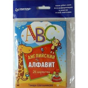 Карточки ABC. Английский алфавит. набор из 26 карточек в Москве от компании М.Видео