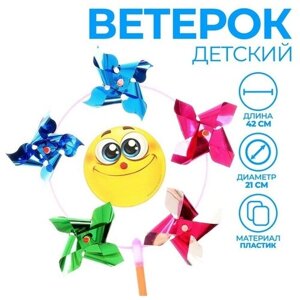 Funny toys Ветерок с фольгой «Смайл», 42 см в Москве от компании М.Видео
