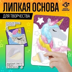 Школа талантов Набор для творчества «Липкая основа. Единорог» в Москве от компании М.Видео