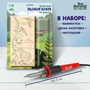 Набор для выжигания и росписи по дереву «Динозавры» в Москве от компании М.Видео