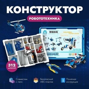 Электронный конструктор робототехника развивающая техника инженерная интеллектуальная игрушка в Москве от компании М.Видео