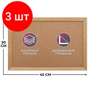 Комплект 3 штук, Доска пробковая 30х45 Attache Economy, деревянная рама в Москве от компании М.Видео