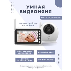Умная видеоняня с монитором Baby Monitor в Москве от компании М.Видео