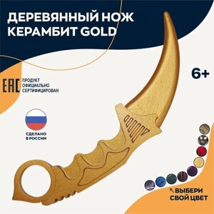 Игрушка нож керамбит Gold Голд деревянный v2 в Москве от компании М.Видео