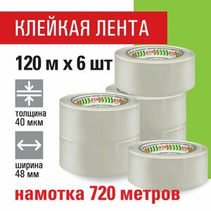 Клейкие ленты упаковочные 48 мм х 120 м, комплект 6 шт, прозрачные, 40 микрон, STAFF CLASSIC, 440182 в Москве от компании М.Видео