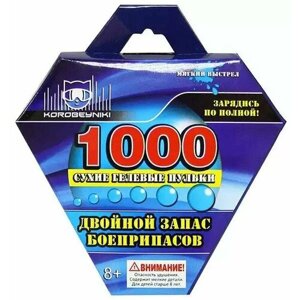 Пульки гелевые (водные) 1000шт. 6-7мм 1000-6-7 в Москве от компании М.Видео