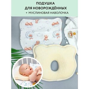 Анатомическая детская подушка с наволочкой для новорожденных в Москве от компании М.Видео