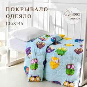 Одеяло для малыша, покрывало детское, хлопок 100%, 106х145, стеганное в Москве от компании М.Видео