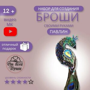 Набор для вышивки броши "Павлин с пером" в Москве от компании М.Видео