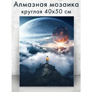 Алмазная мозаика (круг) "Вид сверху" 40х50 см в Москве от компании М.Видео