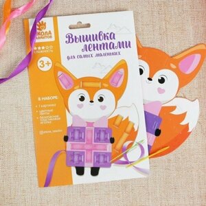 Вышивка лентами для малышей "Лисенок с подарком" в Москве от компании М.Видео