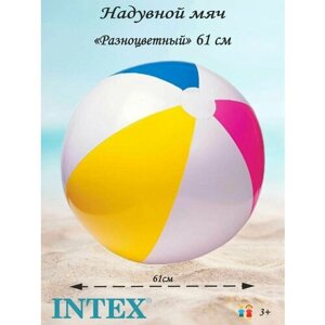 Надувной детский мяч в Москве от компании М.Видео