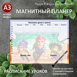 Магнитный планер расписание уроков А3 (30х40см) на холодильник с маркером и поверхностью пиши-стирай (планинг, магнитная доска для рисования, календарь, ежедневник, подарок ребенку) мойдизайн в Москве от компании М.Видео