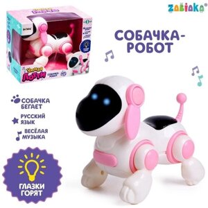 Собачка-робот «Умная Лотти», ходит, поёт, работает от батареек, цвет розовый в Москве от компании М.Видео