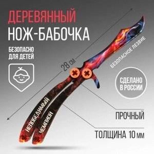 Сувенирный нож-бабочка «Непобедимый чемпион», дерево, 28 х 5,2 см в Москве от компании М.Видео