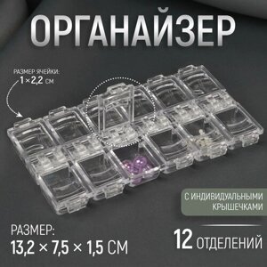 Органайзер для рукоделия, 12 отделений, 13,2  7,5  1,5 см, цвет прозрачный в Москве от компании М.Видео