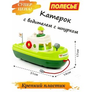 Катер для ванной в Москве от компании М.Видео