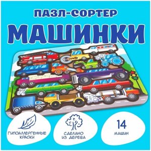 Развивающие игрушки для малышей Rugo " Сортер Машинки ", 14 элементов в Москве от компании М.Видео