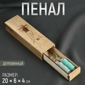 Пенал для рукоделия, деревянный, 20 x 6 x 4 см в Москве от компании М.Видео