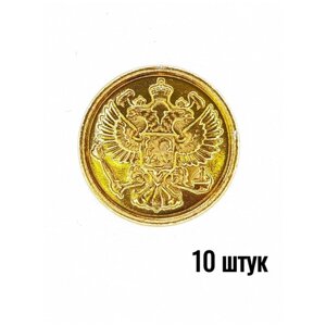 Пуговица Орел РФ золотая 22 мм металл, 10 штук в Москве от компании М.Видео