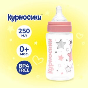 Бутылочка для кормления с широким горлом и силиконовой соской молочной, 250 мл. в Москве от компании М.Видео
