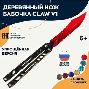 Игрушка нож бабочка Claw Слав деревянный v1 в Москве от компании М.Видео