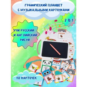Обучающий графический планшет со стилусом белый в Москве от компании М.Видео