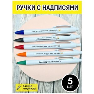 Ручки с надписями / для школьников / для коллег / мотивация в Москве от компании М.Видео