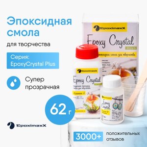 Эпоксидная смола для творчества прозрачная EPOXIMAXX EpoxyCrystal Plus и отвердитель без запаха, 62 г в Москве от компании М.Видео