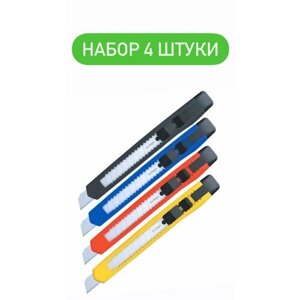 Нож строительный, канцелярский, универсальный, разноцветные, набор 4 штуки в Москве от компании М.Видео