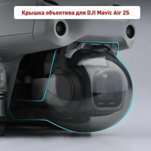 Защита подвеса для дрона квадрокоптера DJI Air 2S в Москве от компании М.Видео
