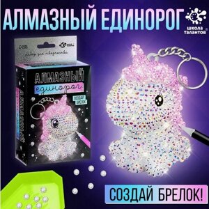 Школа талантов Набор для творчества Алмазный Единорог 9280990 в Москве от компании М.Видео