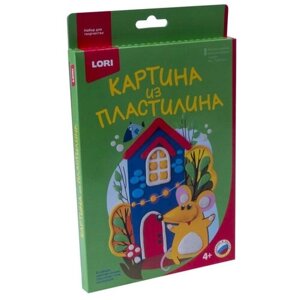 Набор для творчества LORI Картина из пластилина "Мышка у домика" в Москве от компании М.Видео