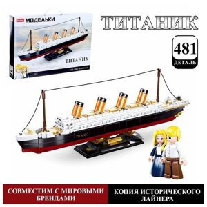 Конструктор Модельки «Титаник», 481 деталь в Москве от компании М.Видео
