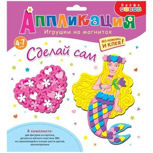 Дрофа-Медиа Набор для творчества Игрушки на магнитах Сердечко. Русалка (3213) в Москве от компании М.Видео