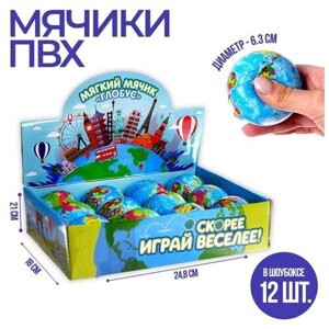 Мяч «Глобус», 6,3 см в Москве от компании М.Видео
