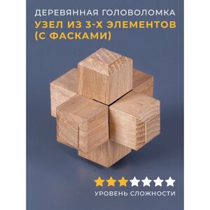 Деревянная головоломка Узел из 3-х элементов (с фасками) в Москве от компании М.Видео