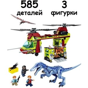 Конструктор Нападение барионикса на вертолет Мир юрского периода 585 деталей FC3722 в Москве от компании М.Видео