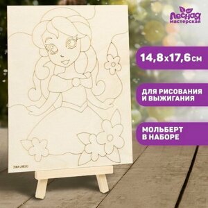 Доска для рисования и выжигания "Принцесса" 0.5 x 14.8 x 17.6 см в Москве от компании М.Видео