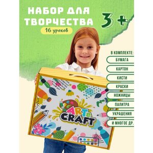 Детский набор для творчества "Art Craft" в Москве от компании М.Видео