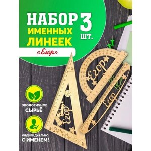 Линейка деревянная. Именная линейка. Канцелярия. в Москве от компании М.Видео