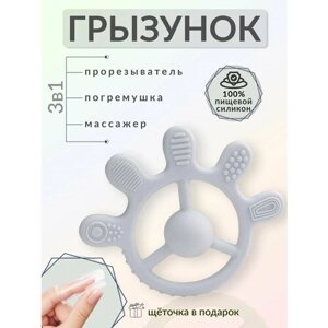 Прорезыватель погремушка, грызунок для зубов в Москве от компании М.Видео