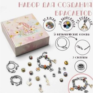Набор для создания браслетов, Подарок для девочек, единорог, 63 предмета в Москве от компании М.Видео