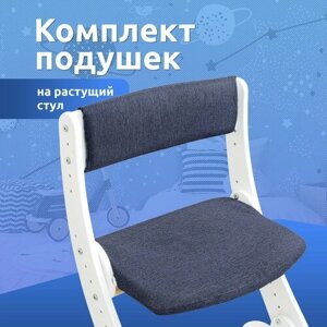 Подушка чехол на растущий стул комплект для сидушки и спинки Mega Toys для детей накидка в Москве от компании М.Видео