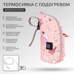 Портативный чехол-термос, подогреватель для детского питания, розовый в Москве от компании М.Видео